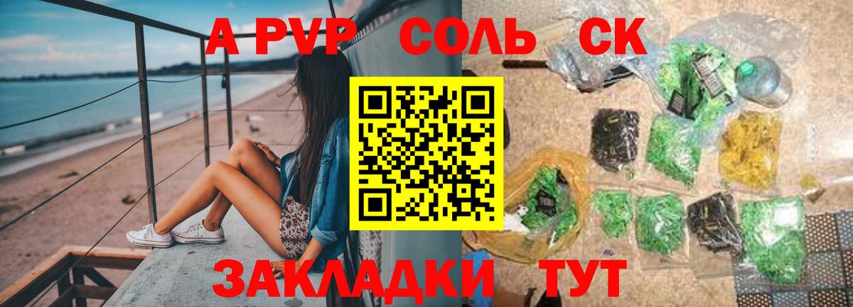 Alfa_PVP VHQ  Вход с VPN  А ПВП  Балашиха  A-PVP VHQ  сколько стоит  A PVP мука 