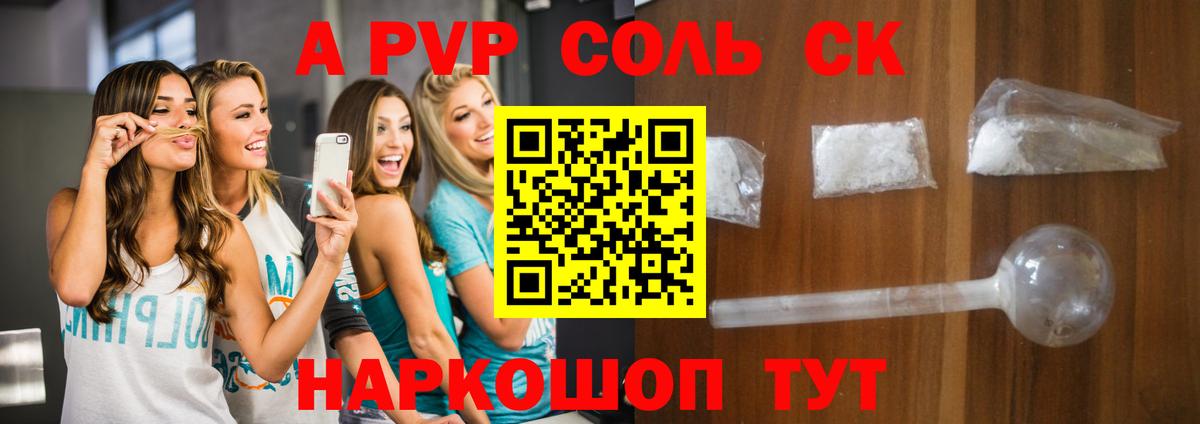 A PVP VHQ Балашиха