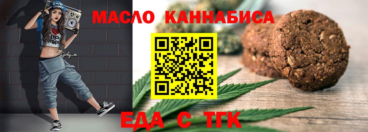 Canna-Cookies марихуана  Вход с VPN  Балашиха 