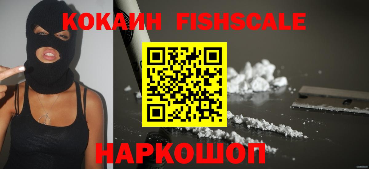 Кокаин Боливия  Вход с VPN  Cocaine Columbia  Балашиха 