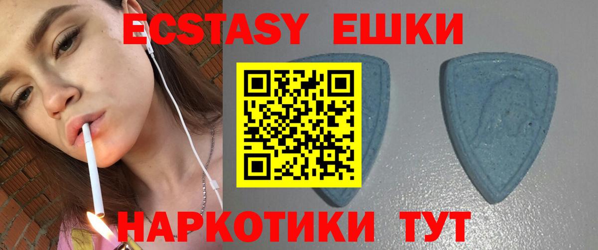 Экстази таблы Балашиха