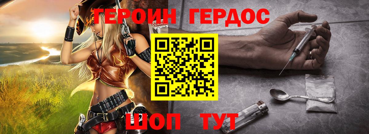 Балашиха  Героин Афган  Вход с VPN 