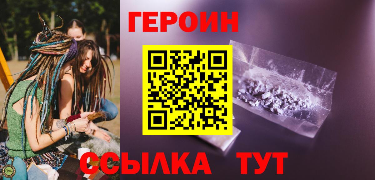 Героин афганец Балашиха