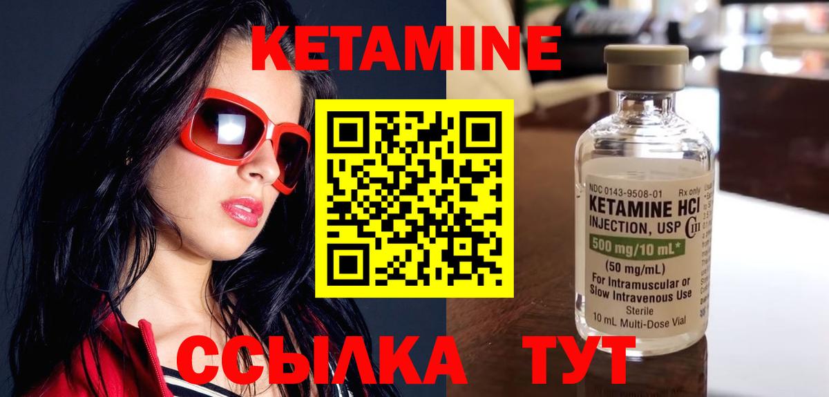 Кетамин ketamine  КЕТАМИН VHQ  Балашиха  Вход с VPN 