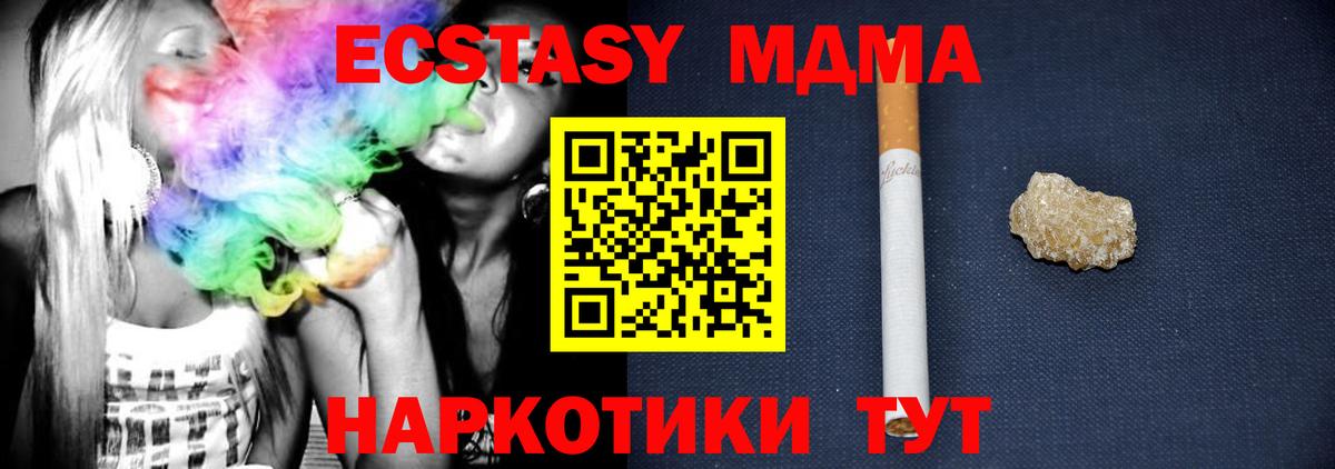 MDMA кристаллы  Вход с VPN  MDMA  МДМА crystal  Балашиха 