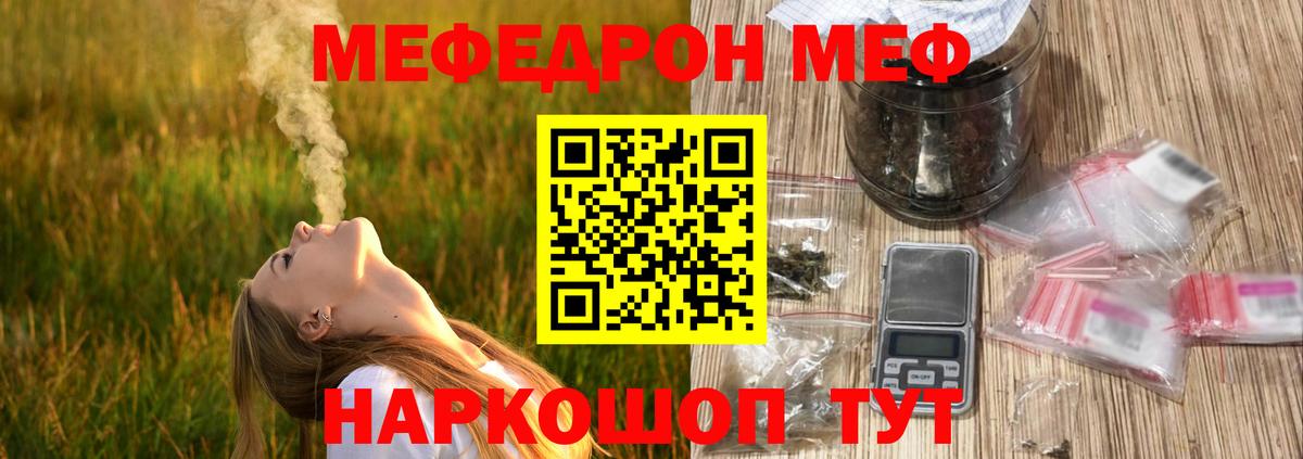 Мефедрон мука  Меф  цена наркотик  Балашиха  Меф мука  Вход с VPN 