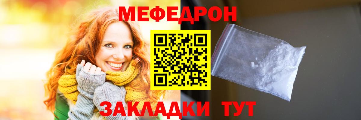 Мефедрон мука Балашиха