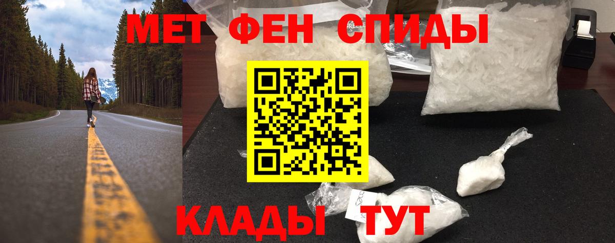 Первитин  МЕТАМФЕТАМИН Декстрометамфетамин 99.9%  Вход с VPN  Балашиха 