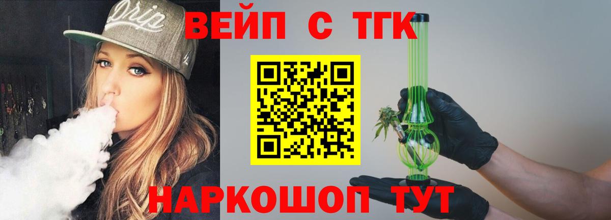 Дистиллят ТГК THC oil Балашиха