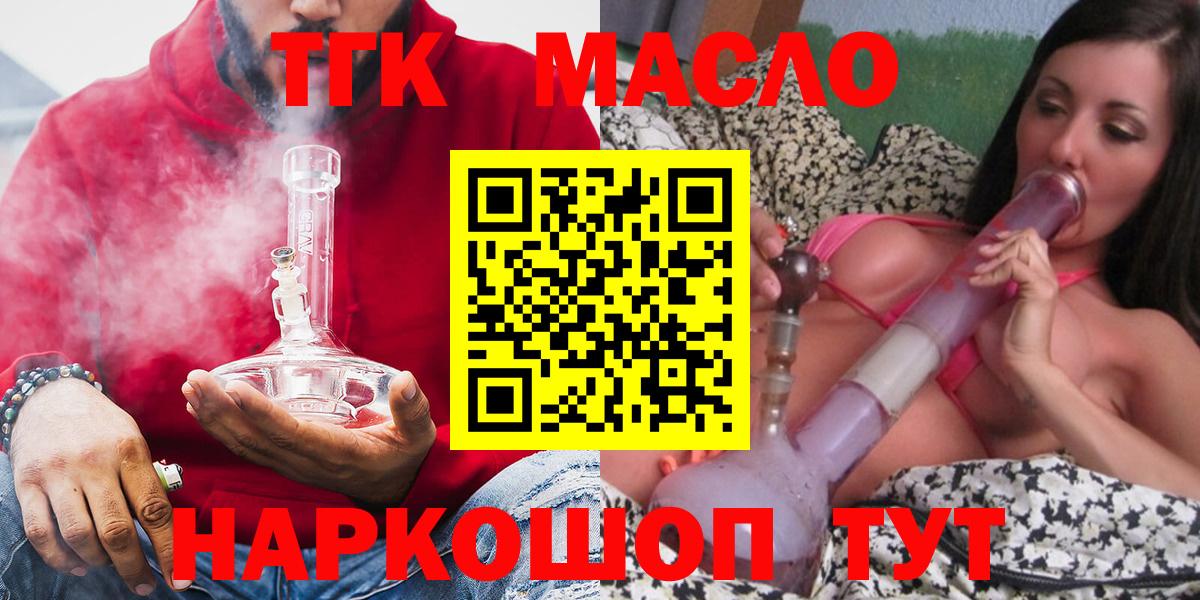 ТГК THC oil  Дистиллят ТГК THC oil  Вход с VPN  Балашиха 