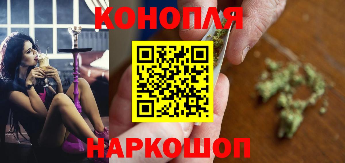 Бошки Шишки план  Вход с VPN  Балашиха  Каннабис OG Kush 